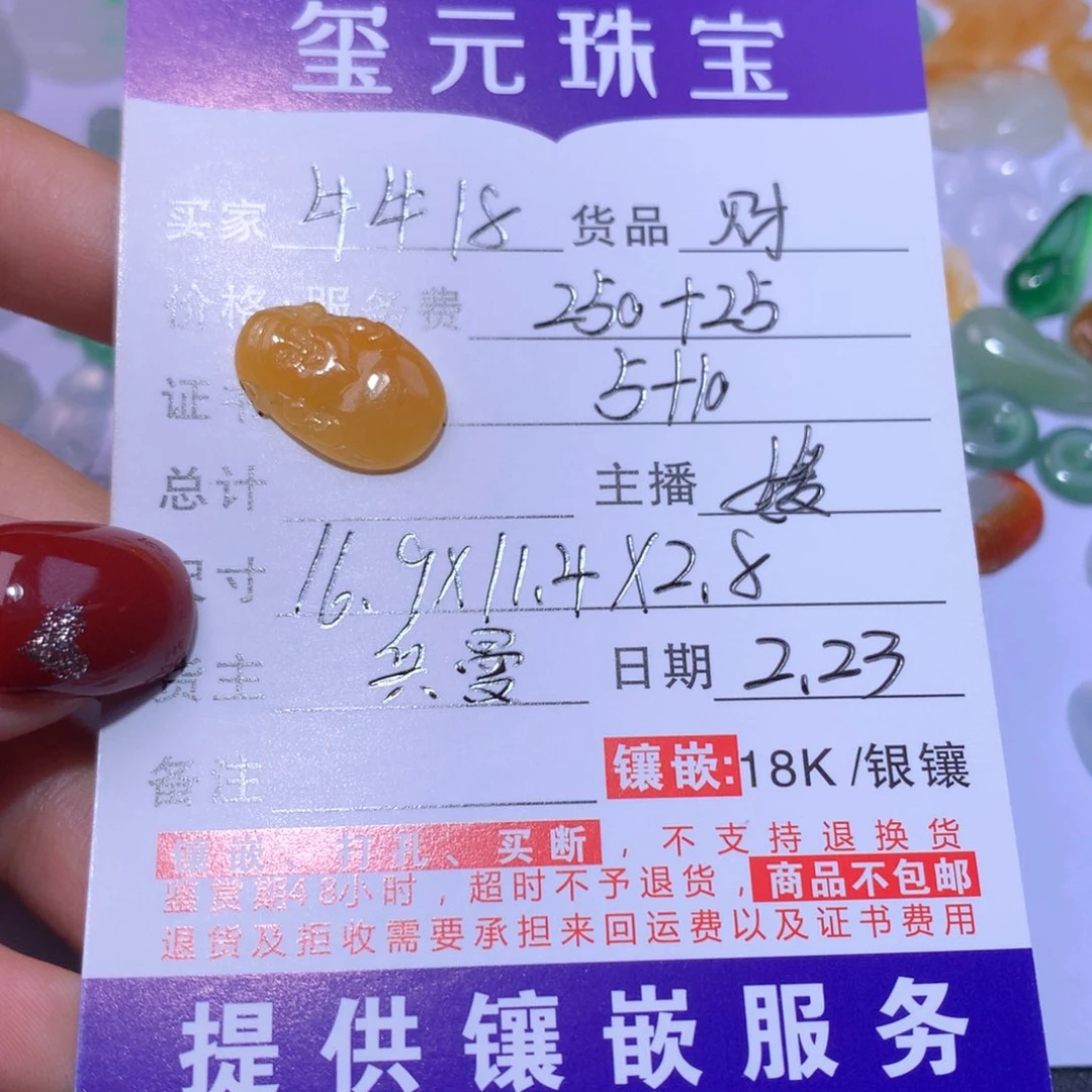 翡翠颈饰未镶嵌牛**8财神