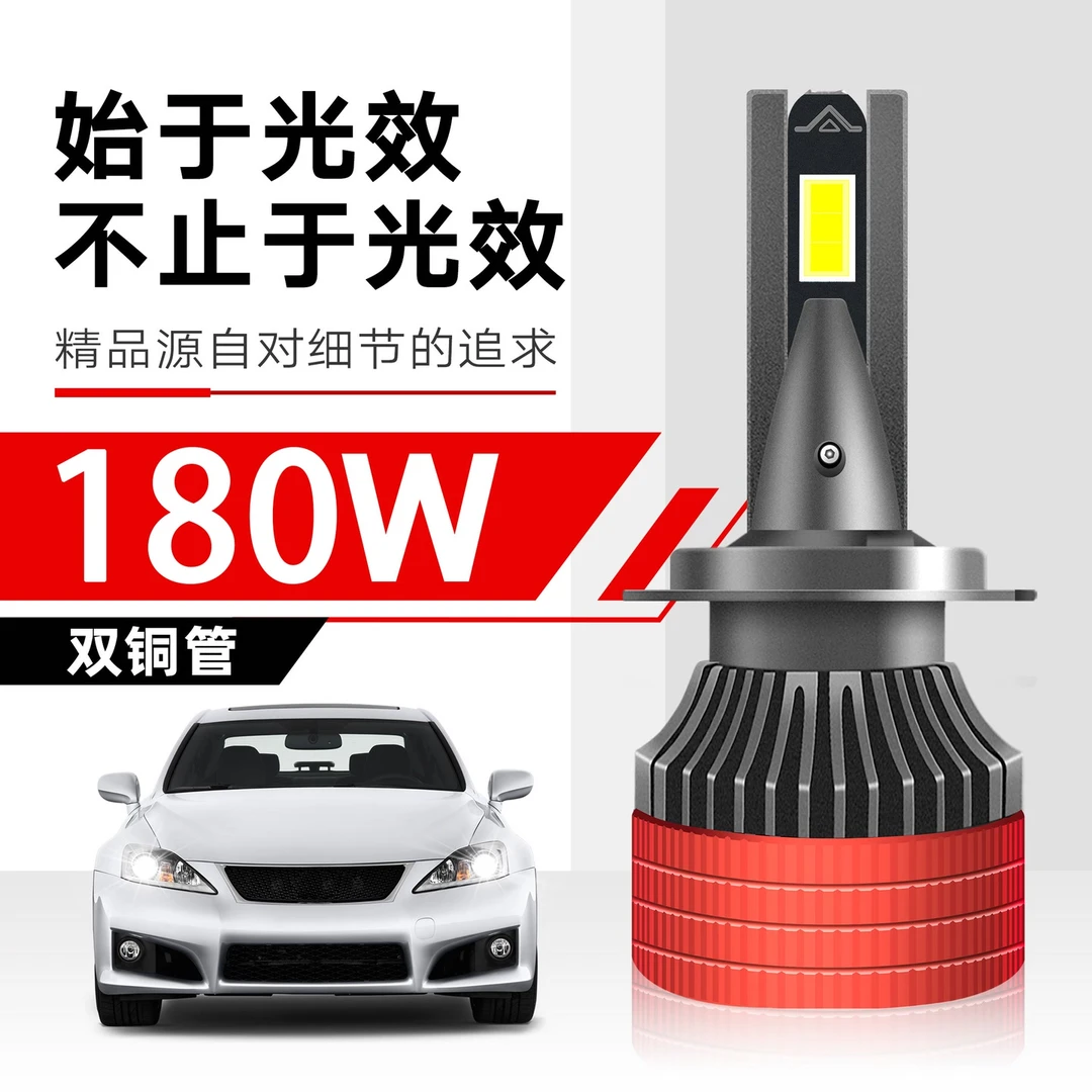 【2号】大货车小轿车通用新款180W双铜管高功率高亮聚光LED大灯