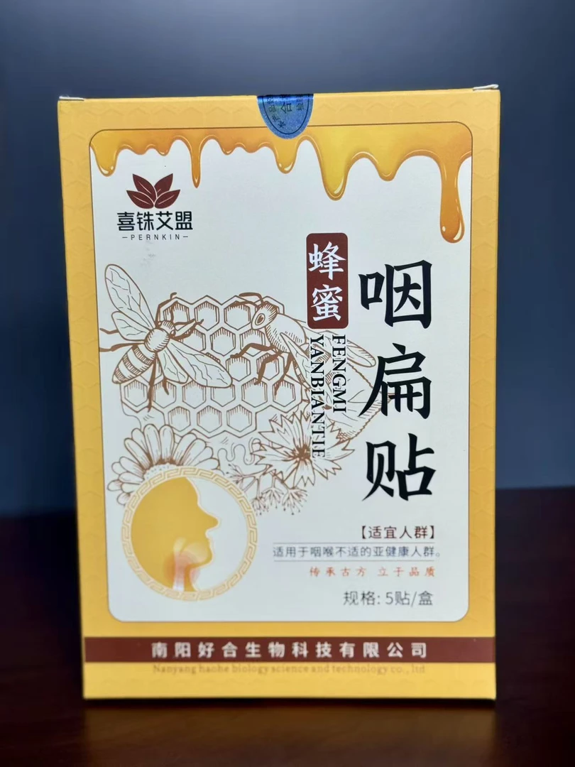 【优之艾】喜铢艾盟正品蜂蜜咽贴艾草贴咽部不适草本渗透护理艾灸贴