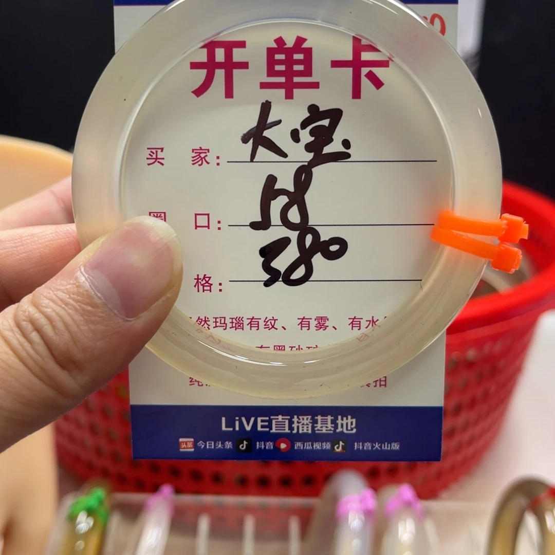 *****手镯玛瑙/玉髓未镶嵌068
