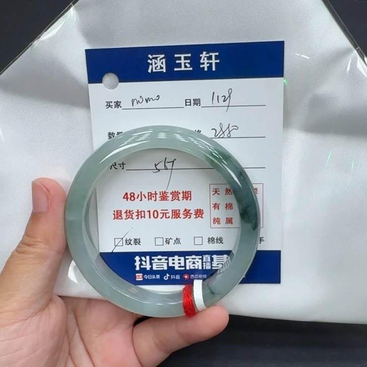 未镶嵌手镯翡翠m**o