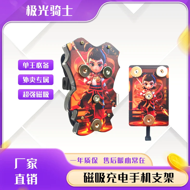 新款哪吒磁吸充电手机支架磁吸支架电动车摩托骑手专用神器