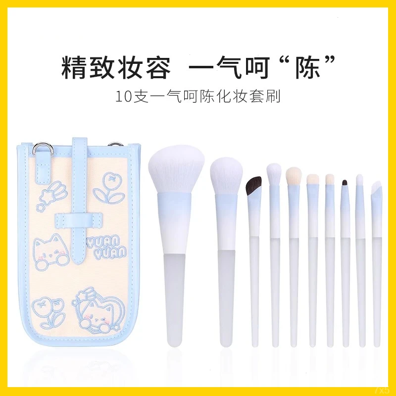 陈圆圆同款一气呵成10支化妆刷系列刷子全套腮红刷鼻影刷便携套装