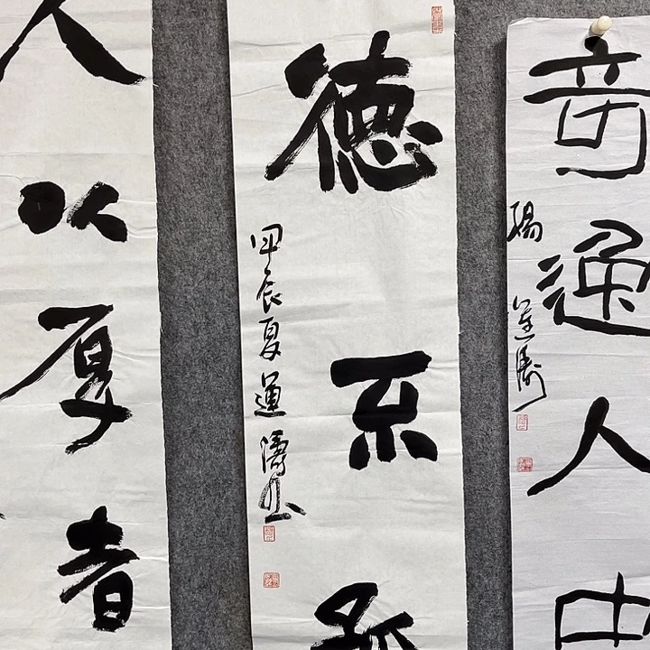 书法杨运涛书法作品