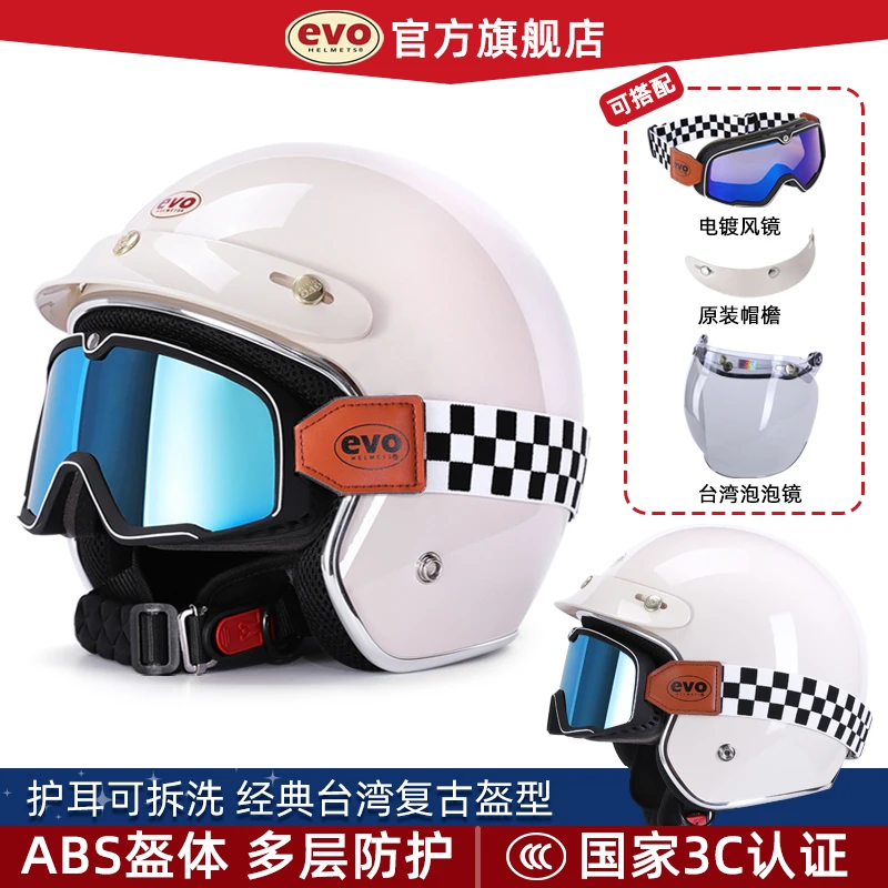 EVO310复古机车盔复古头盔Vespa踏板金吉拉男款女款3/4盔安全帽