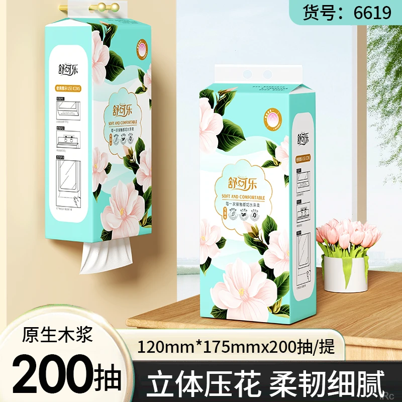 【2.01到手两大提】面巾纸悬挂式家用亲肤新原木浆底部抽擦手纸面巾