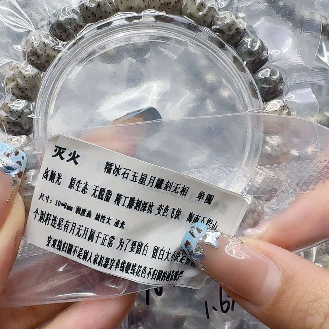 手串星月菩提123灭火星月菩提10号无相单圈