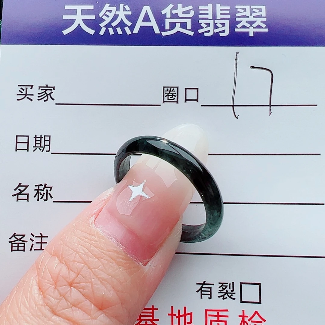 未镶嵌戒指翡翠戒指