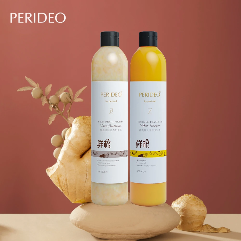PERIDEO｜鲜姜养发护发滋润洗护套装