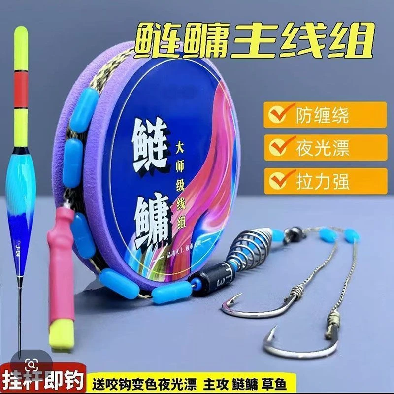 免调整鲢鳙成品套装钓具夜光立漂防缠绕大力马线沉水防咬反底钓组