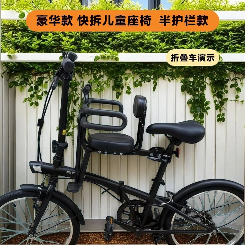 快拆前置自行车儿童座椅宝宝椅折叠骑行自行车家用自行车安全座椅