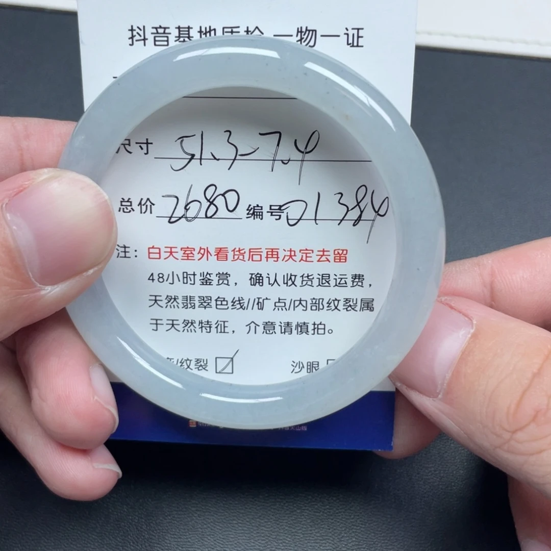 翡翠未镶嵌手镯翡翠