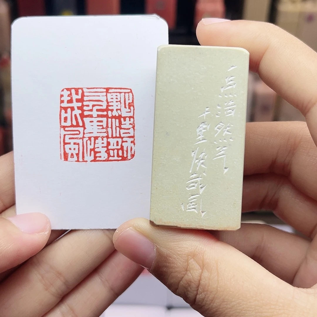 寿山石印石2.5一点浩然气千里快哉风 手工篆刻