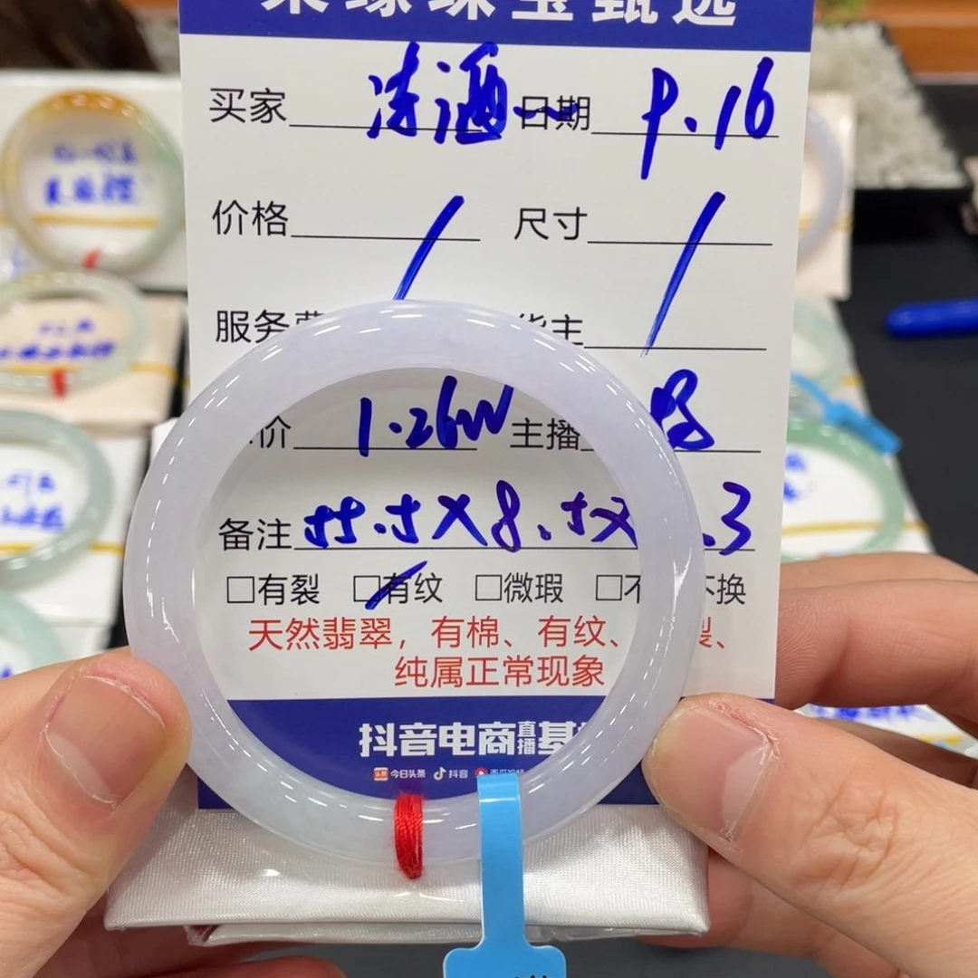 未镶嵌手镯翡翠诗****华翡翠