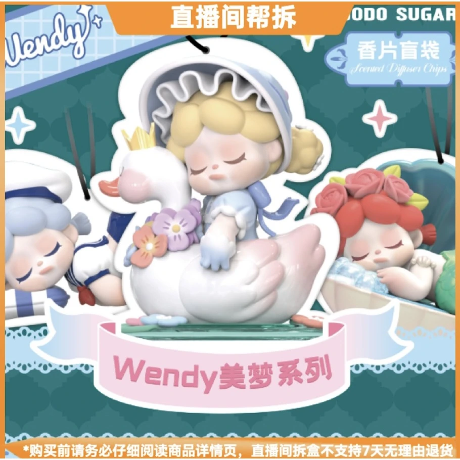 【代拆】Wendy’s Sweet dream系列香片惊喜袋