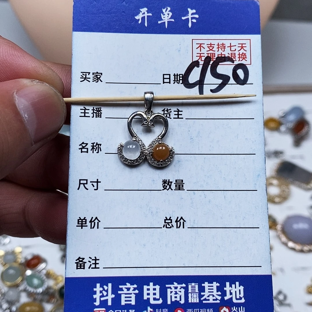 翡翠戒指未镶嵌吊坠