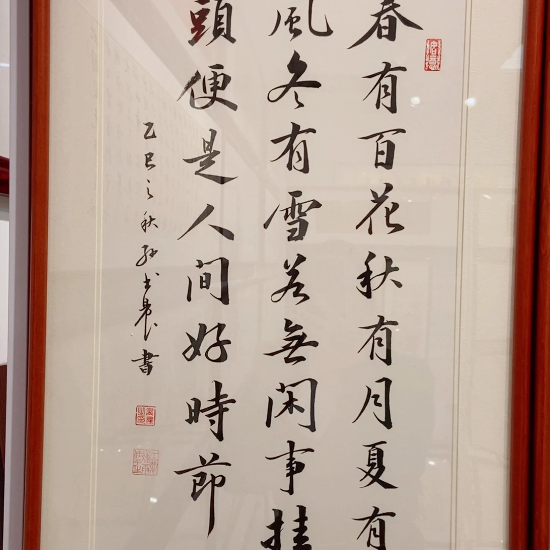 书法3366cm装裱包邮手写