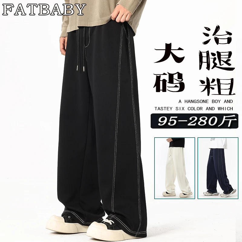 大码男士秋季新款阔腿休闲百搭垂感显瘦遮肉直筒运动休闲裤