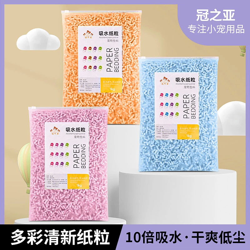 仓鼠金丝熊彩虹纸粒吸臭低尘垫料夏季常备小仓鼠造景垫料夏季木屑