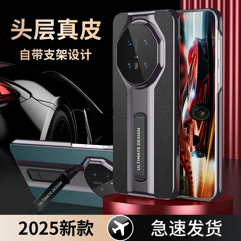 适用华为mate70pro手机壳真皮支架mate70rs高档防摔mate80保护套