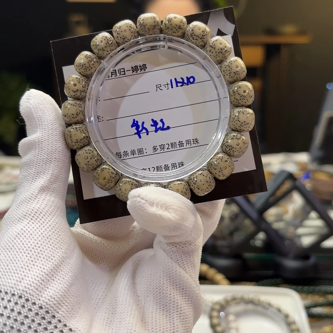 星月菩提手串?***.星月