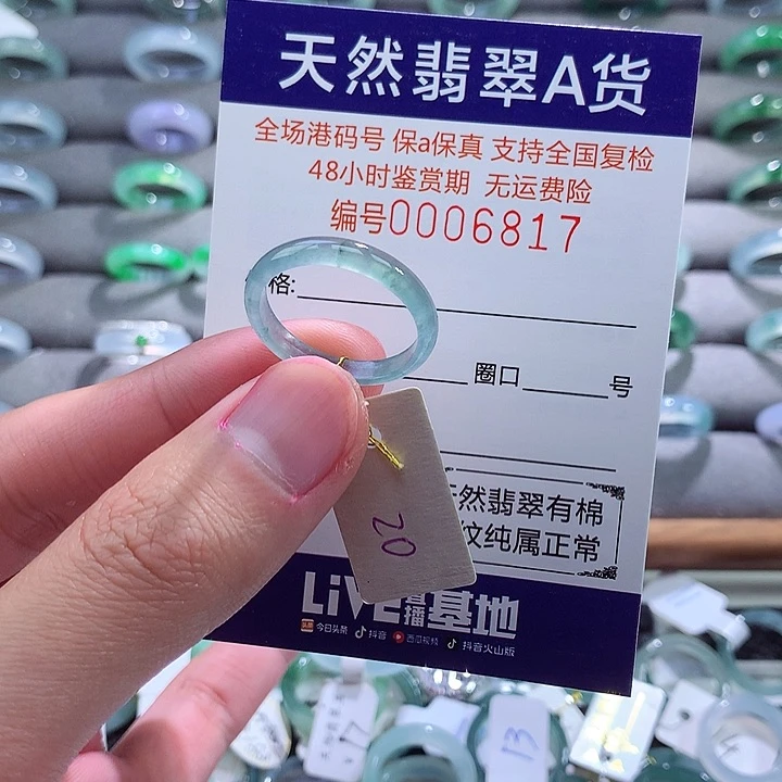 翡翠戒指未镶嵌翡翠