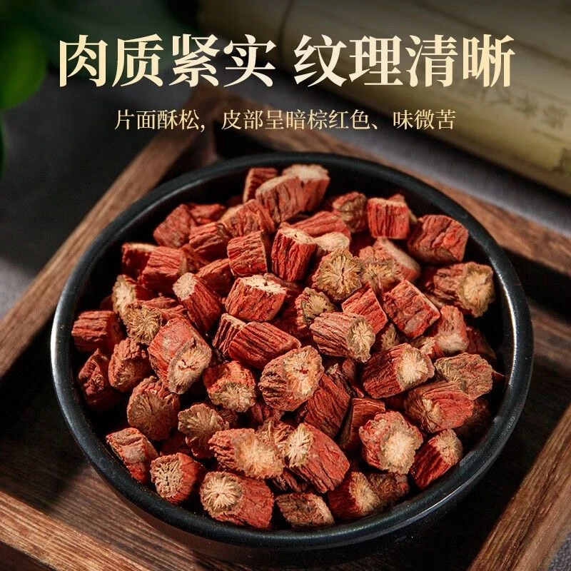 丹参非特级丹参片天然无添加无硫道搭配干货黄芪山楂泡水养生茶