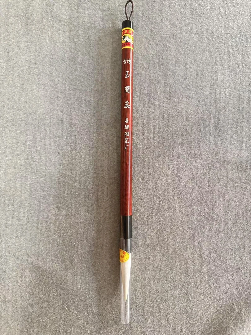 双羊湖笔【仿古玉蘭蕊】纯羊毫口径0.92x4.5cm