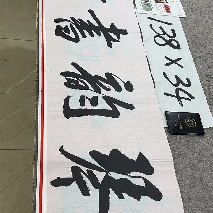 书法Lvqinzhenshufa