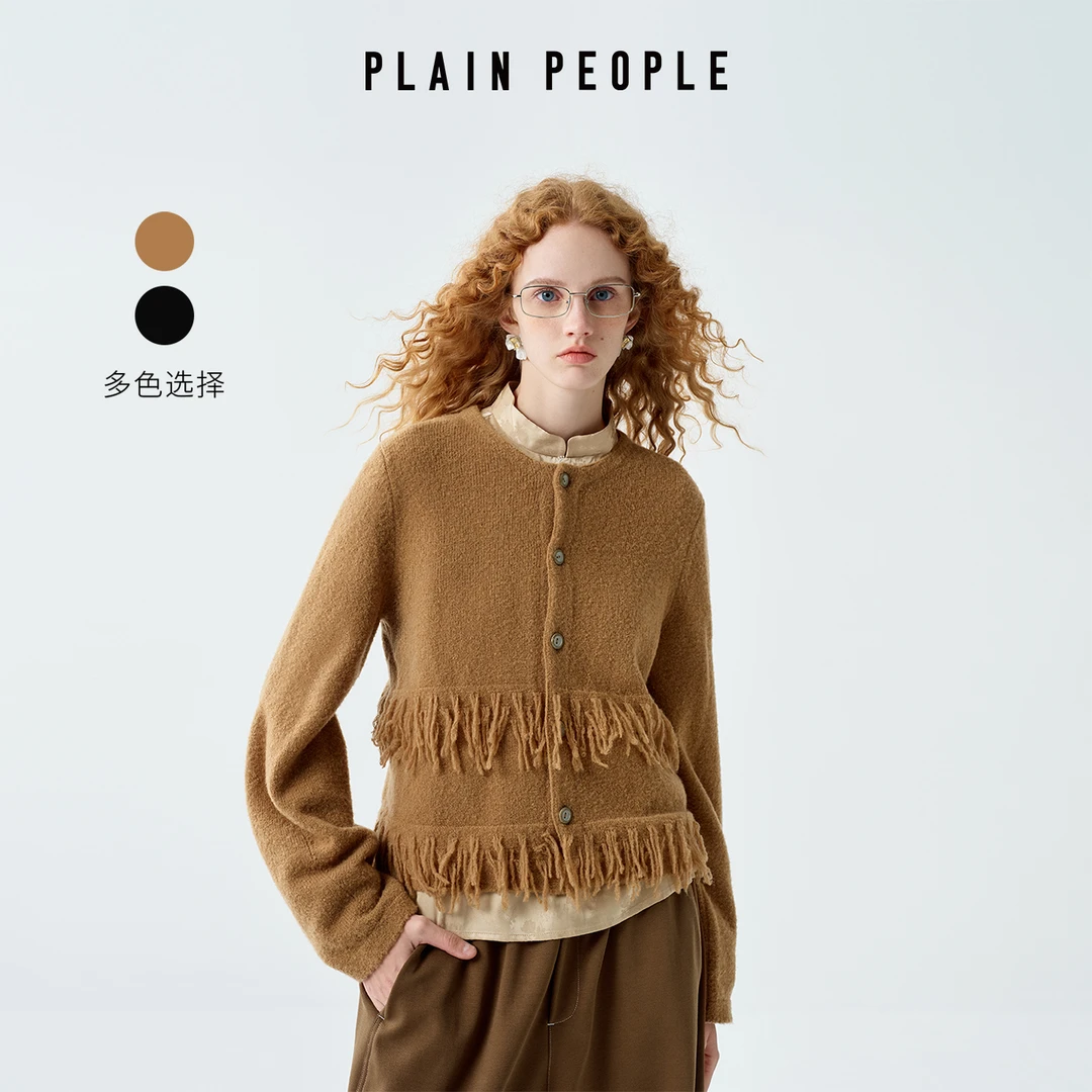 PLAIN PEOPLE美拉德复古流苏长袖针织开衫毛衣外套女秋季新款