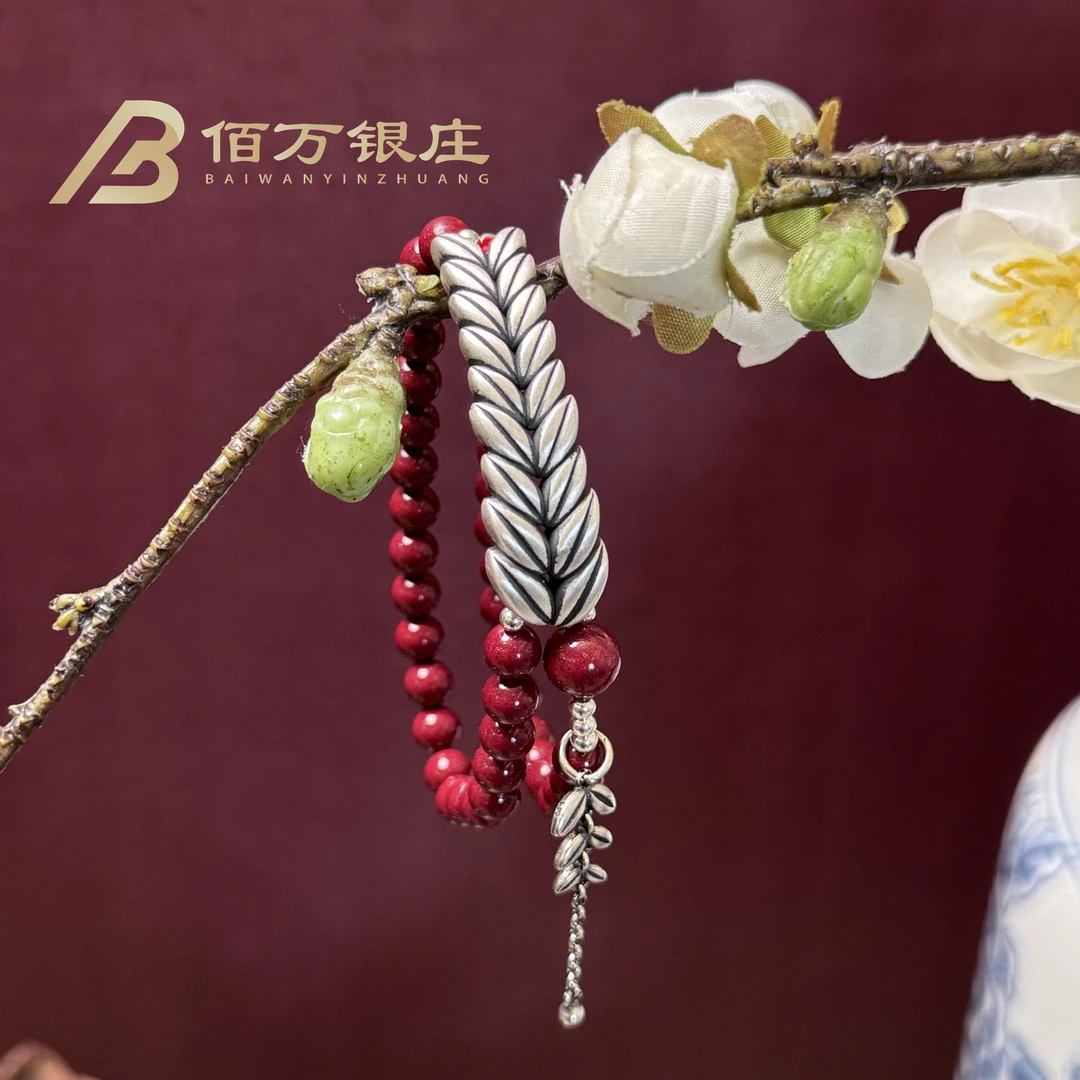 含辰砂工艺品【佰万银庄】足银银925 辰砂朱砂麦穗岁岁平安双链手链