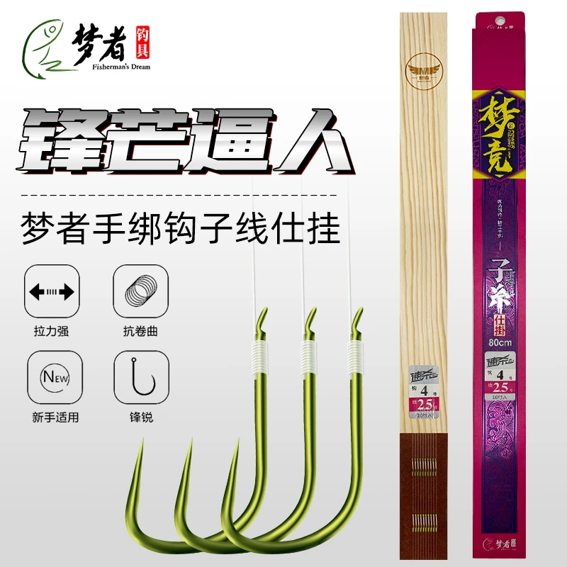 梦竞 子线0.2(试)微瑕