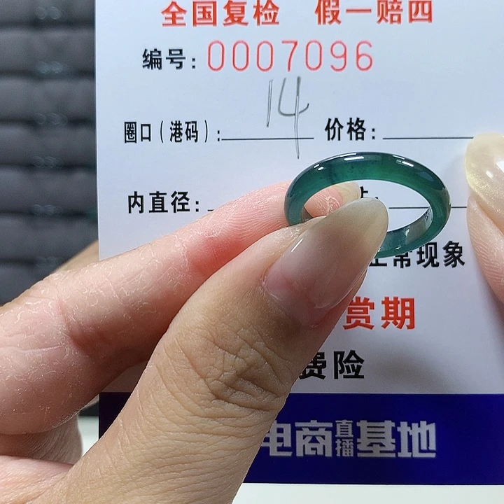 翡翠未镶嵌戒圈7896