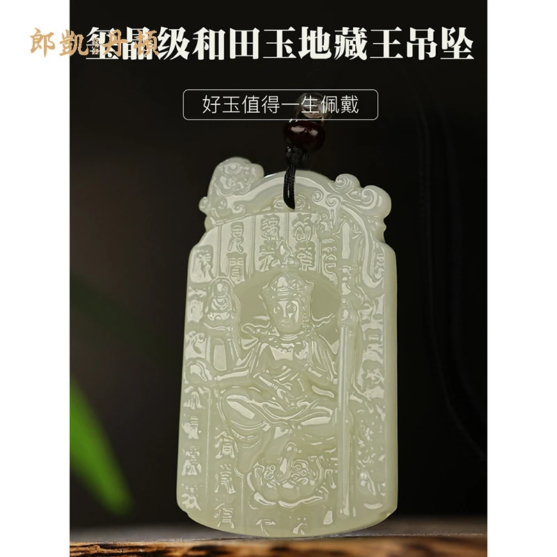 和田玉菩萨吊坠男女天然玉石地藏王项链地藏佛像玉坠挂件玉佩玉器