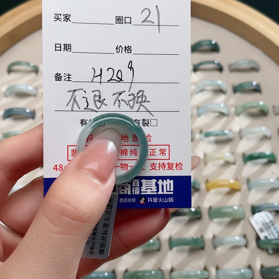 翡翠戒指未镶嵌温*天然翡翠Ｈ209