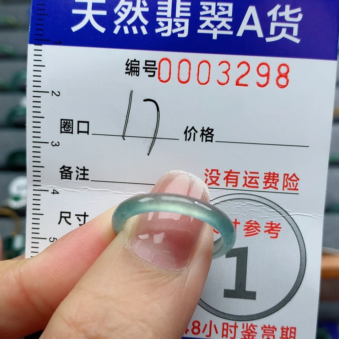 翡翠戒指未镶嵌天然
