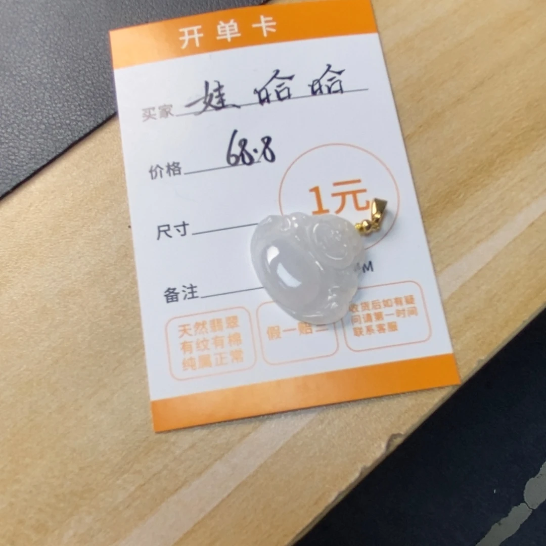 娃***$颈饰未镶嵌翡翠天然