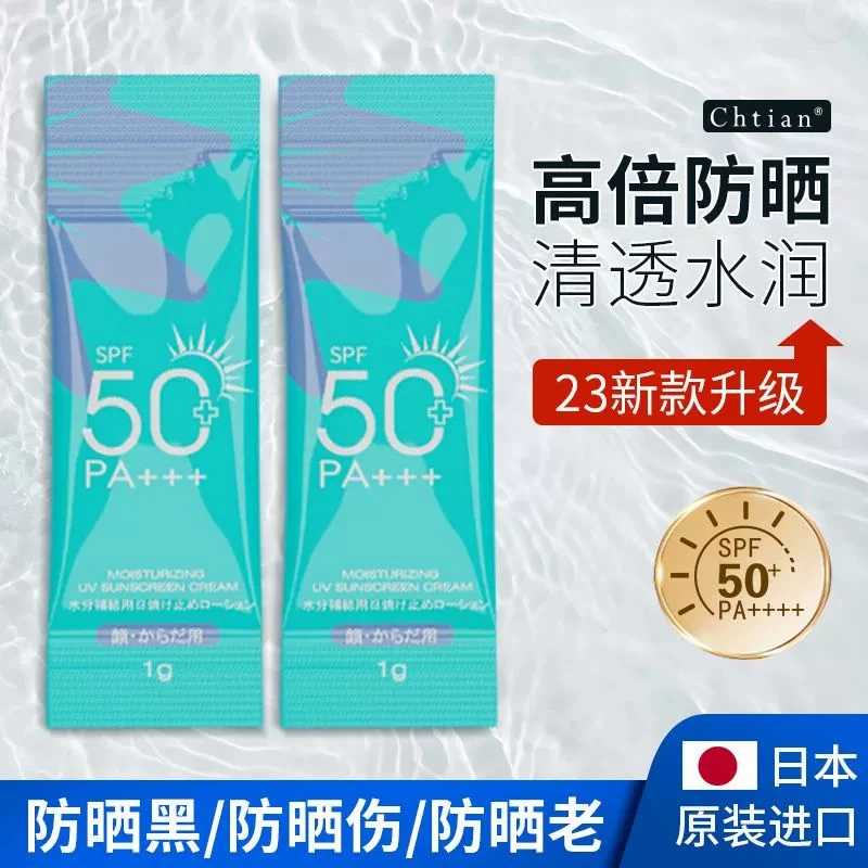 日本进口防晒霜防晒喷雾补水隔离50倍防紫外线防汗清爽不油腻学生