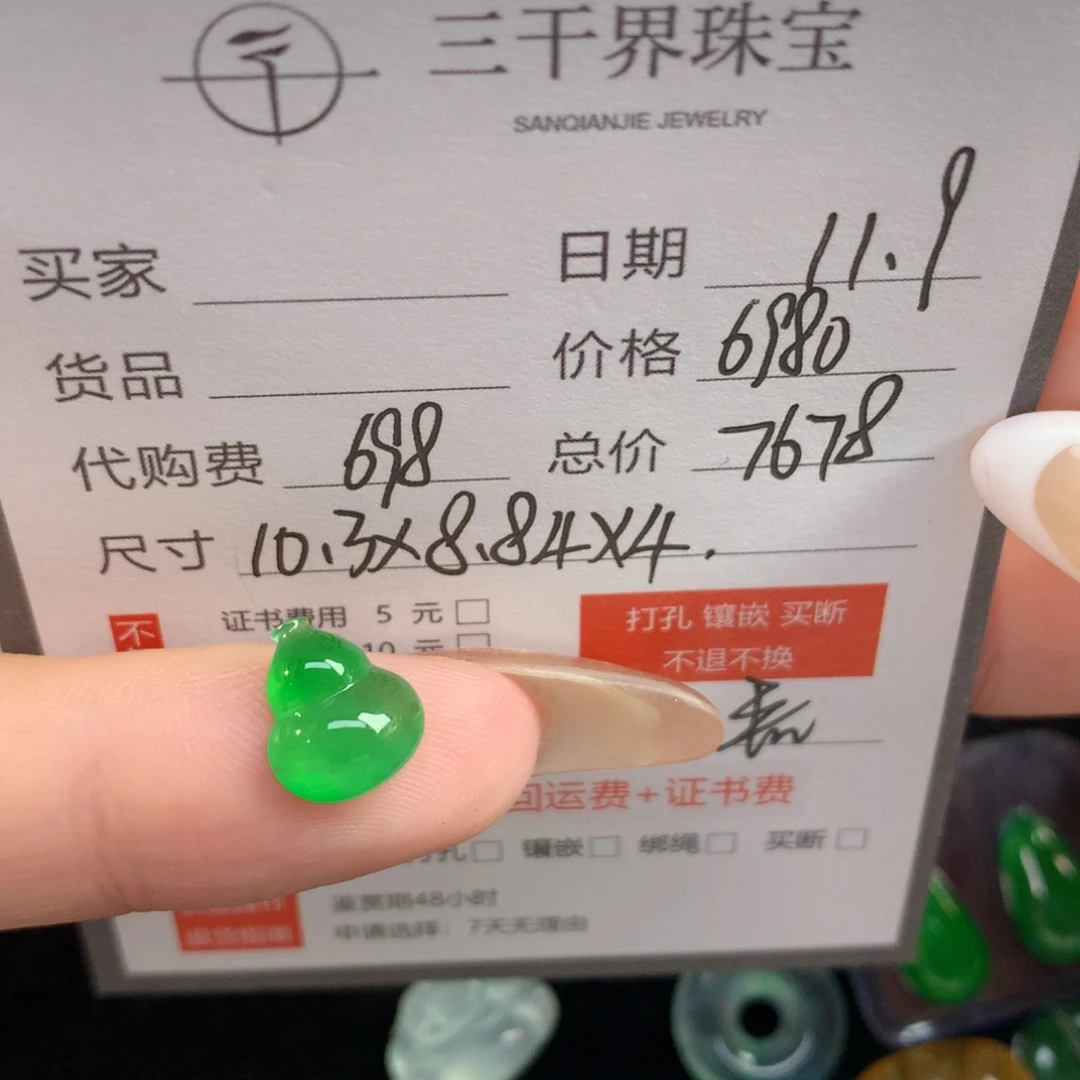 绵***绵翡翠裸石翡翠翡翠