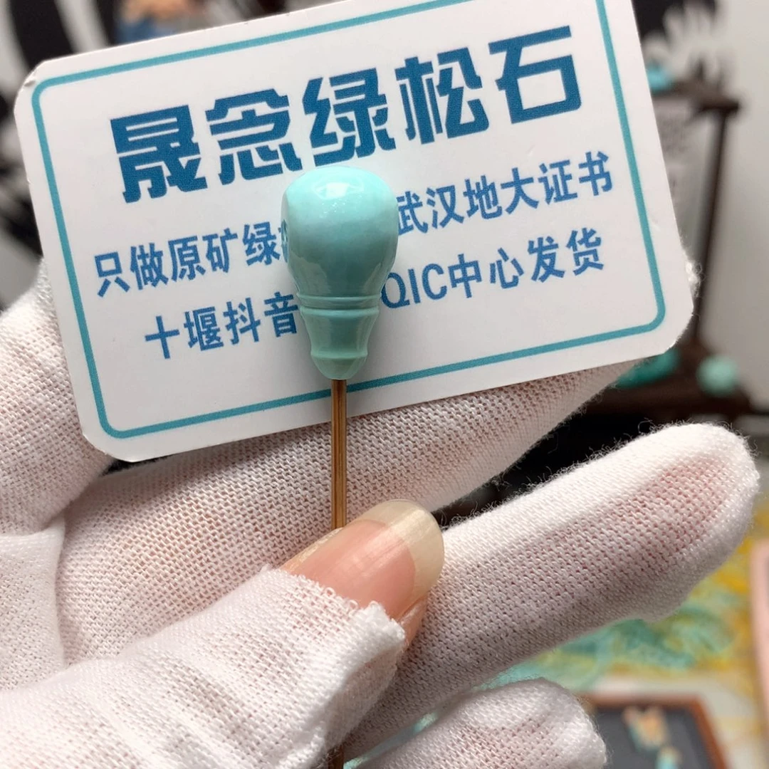 绿松石未镶嵌挂件