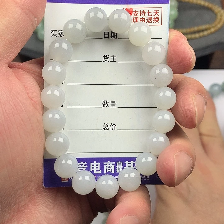 翡翠未镶嵌手链卡9.9