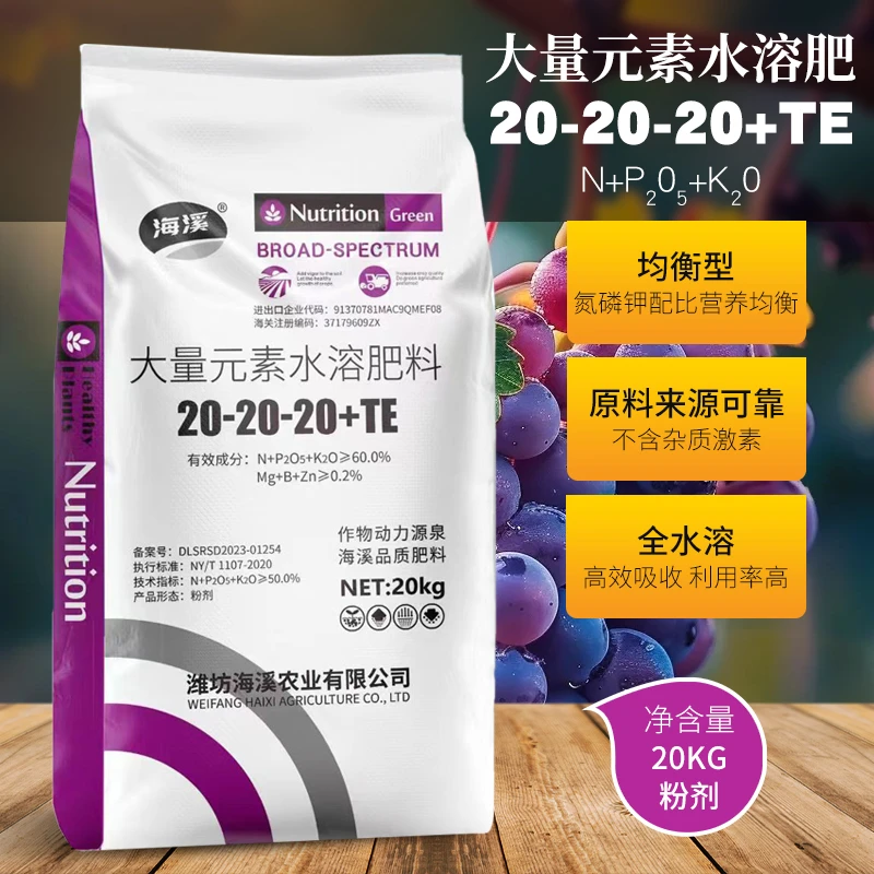 大量元素水溶肥平衡型高钾型高氮型高磷型促长膨果增长增产