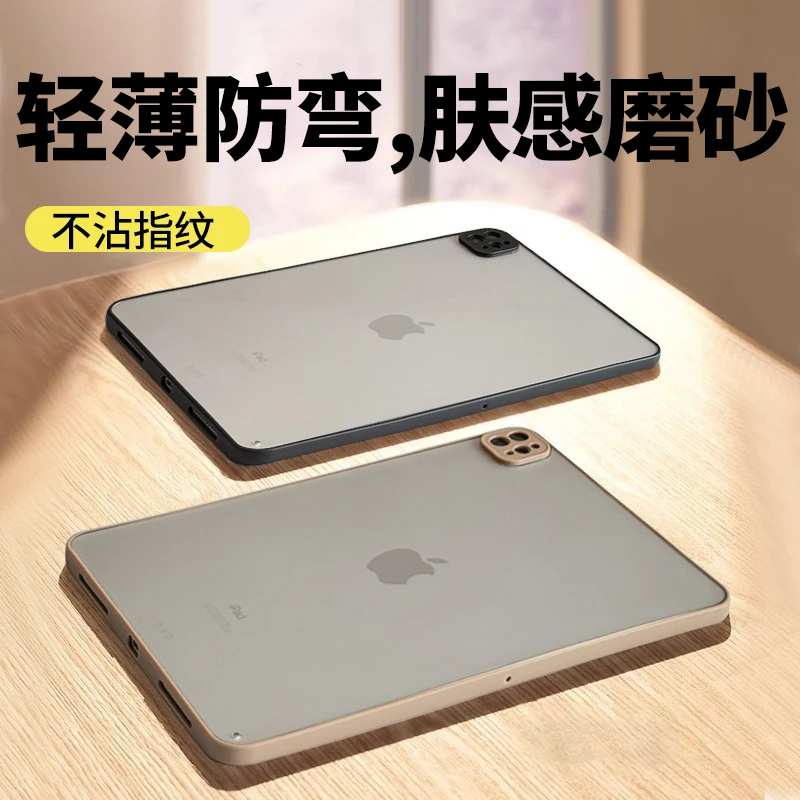 肤感磨砂适用苹果ipadpro11寸防摔air76超薄10.2保护壳10.9套mini