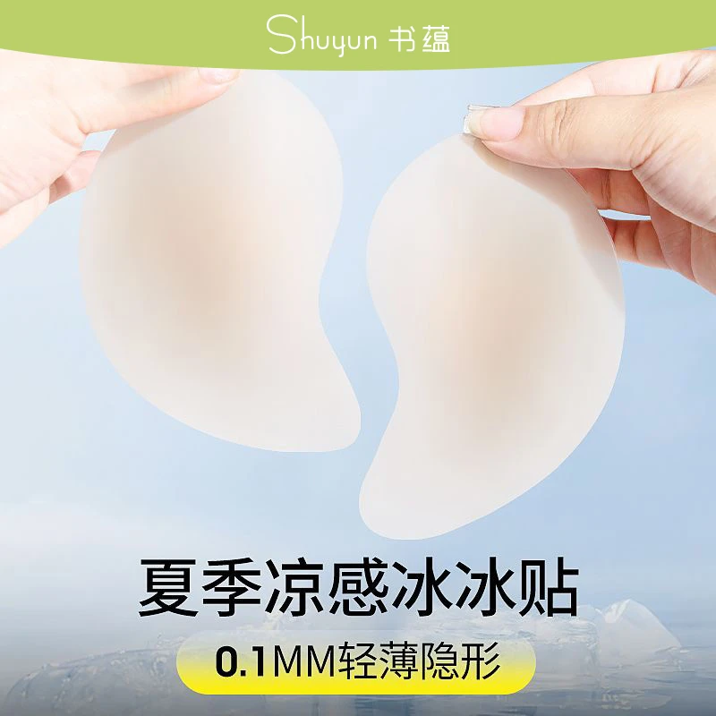 胸贴防凸点隐形超薄透气薄款乳贴夏季防水无痕防滑防走光结婚吊带