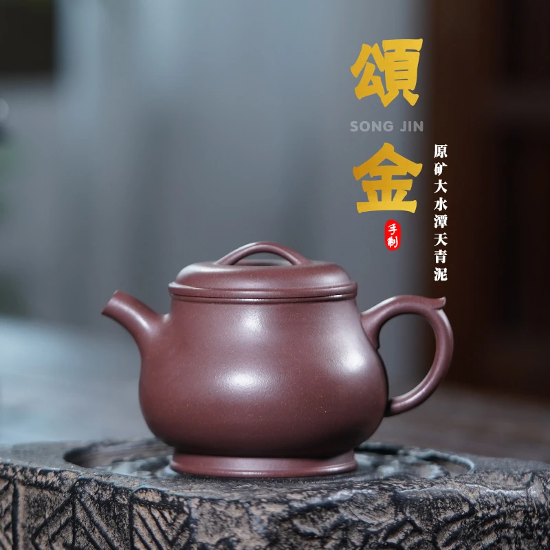玉颐阁宜兴紫砂壶纯手工茶壶名家原矿大水潭天青泥颂金壶215cc