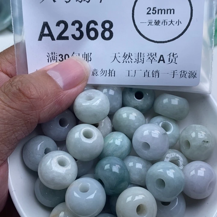 翡翠未镶嵌吊坠(不含链)30个有裂