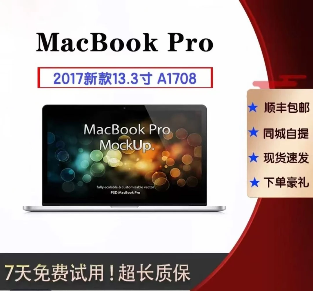 95新 Apple/苹果  新款视网膜13.3寸 A1708 轻薄商务办公笔记本