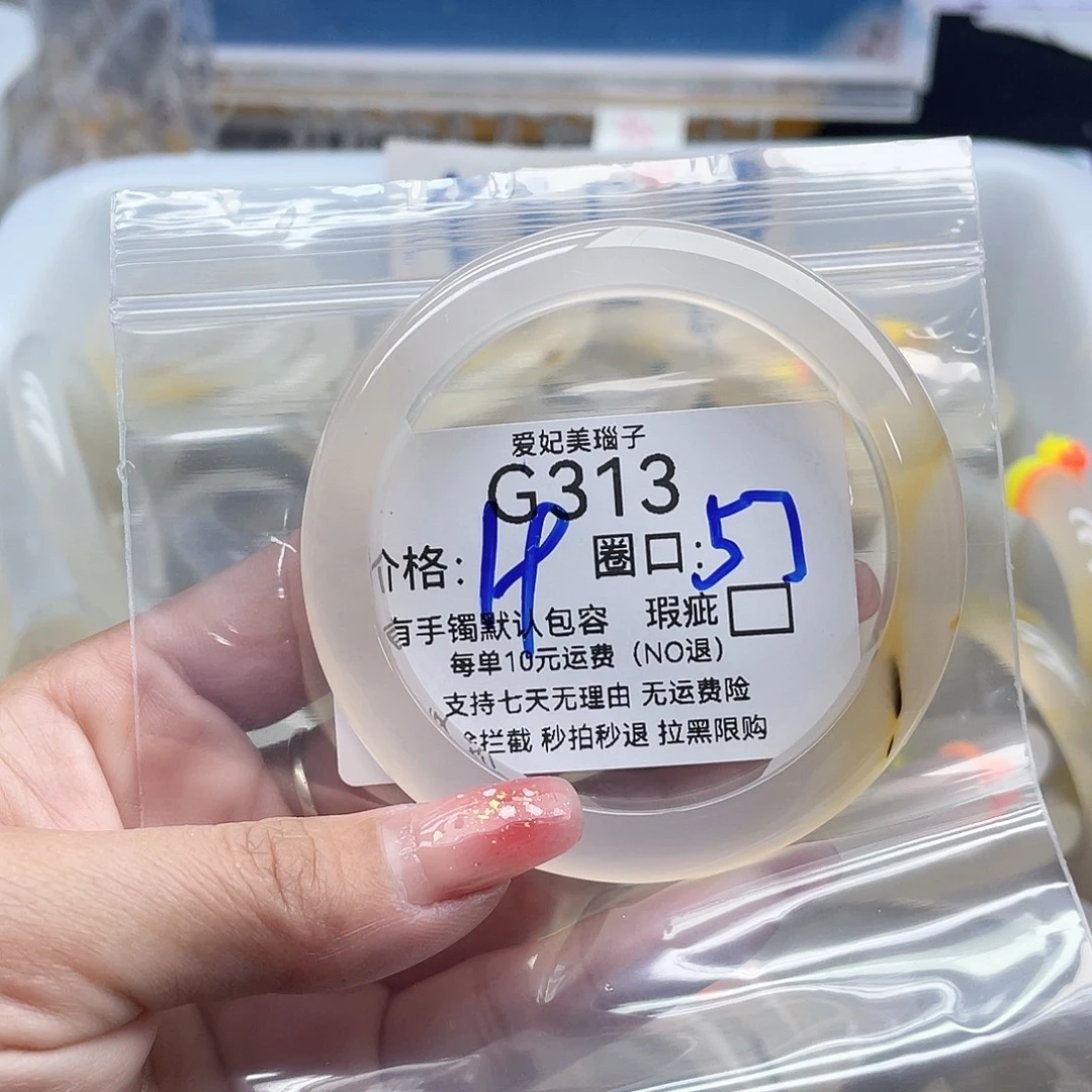 葡***时玛瑙/玉髓未镶嵌手镯313
