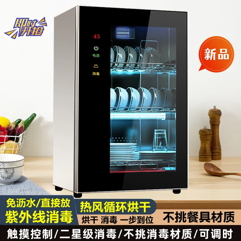 德国RELEASEPAD消毒柜家用小型台式高温烘干免沥水消毒碗柜不锈钢