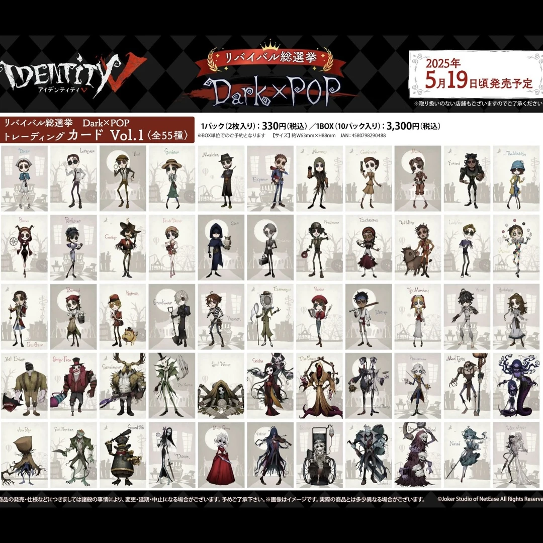 第五人格旧pop小卡（代拆）